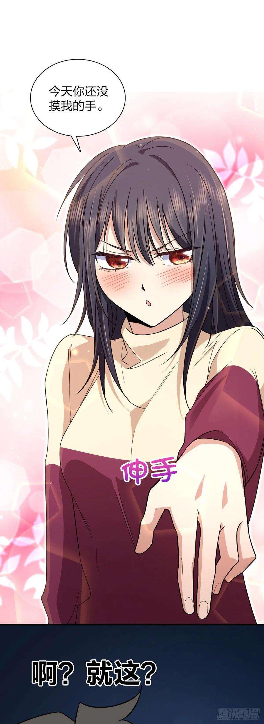 我家老婆来自一千年前79