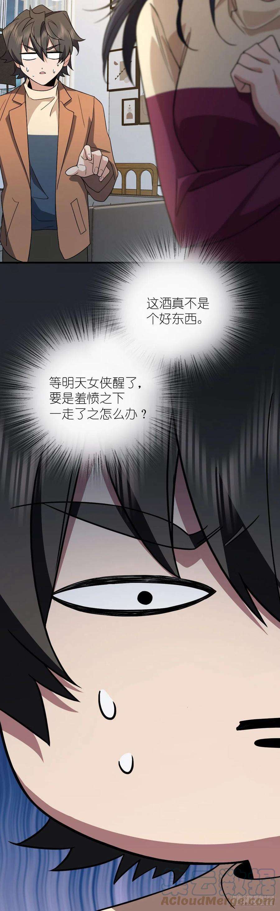 我家老婆来自一千年前79