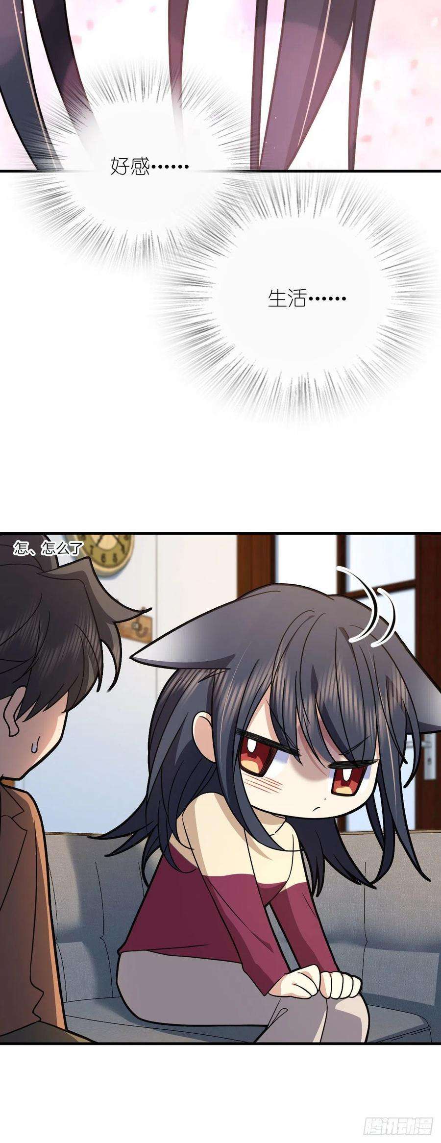 我家老婆来自一千年前79