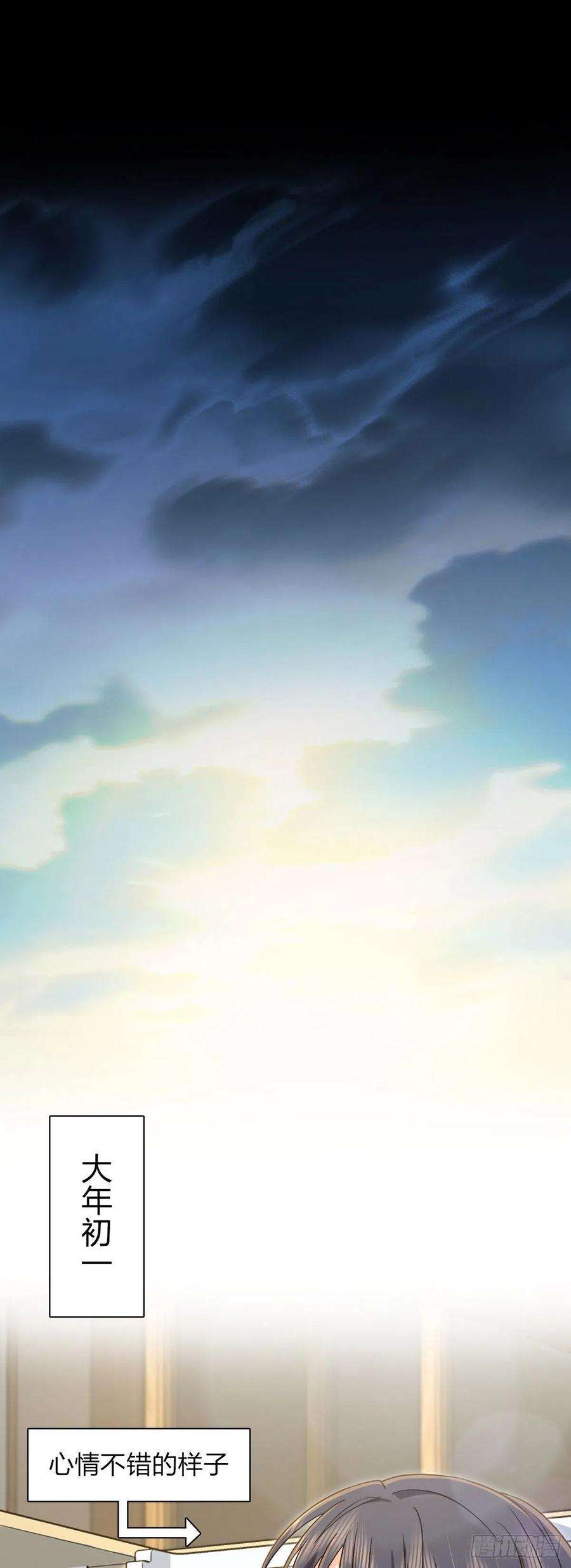 我家老婆来自一千年前79