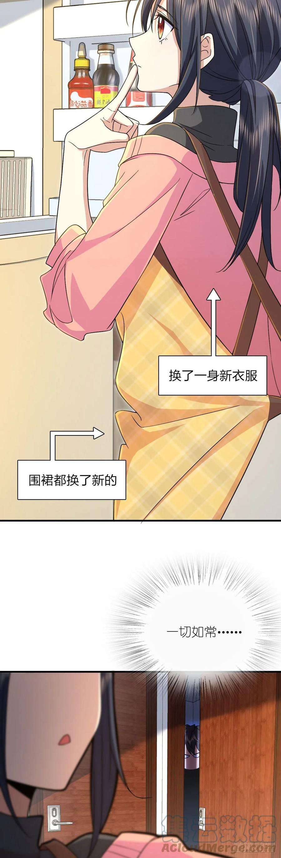 我家老婆来自一千年前79