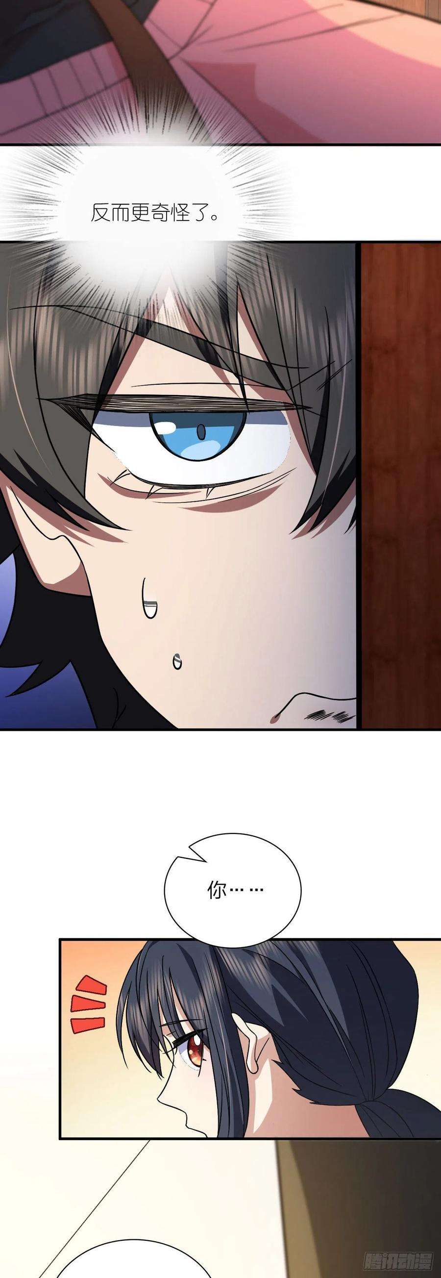 我家老婆来自一千年前79