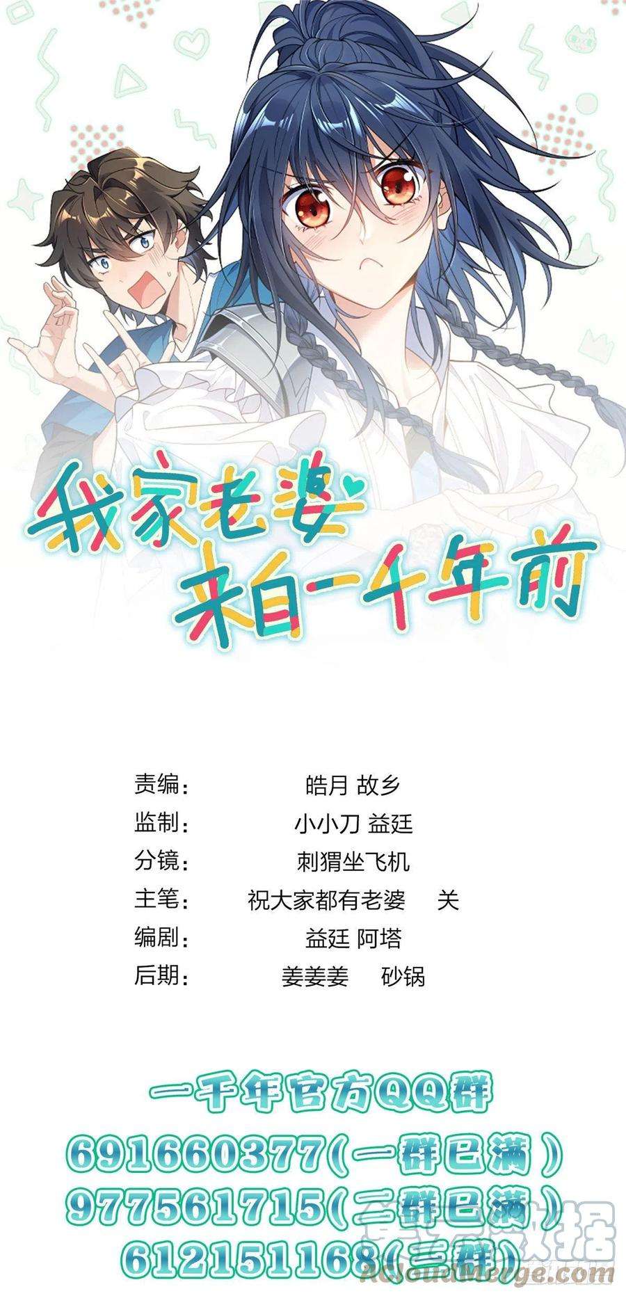 我家老婆来自一千年前79