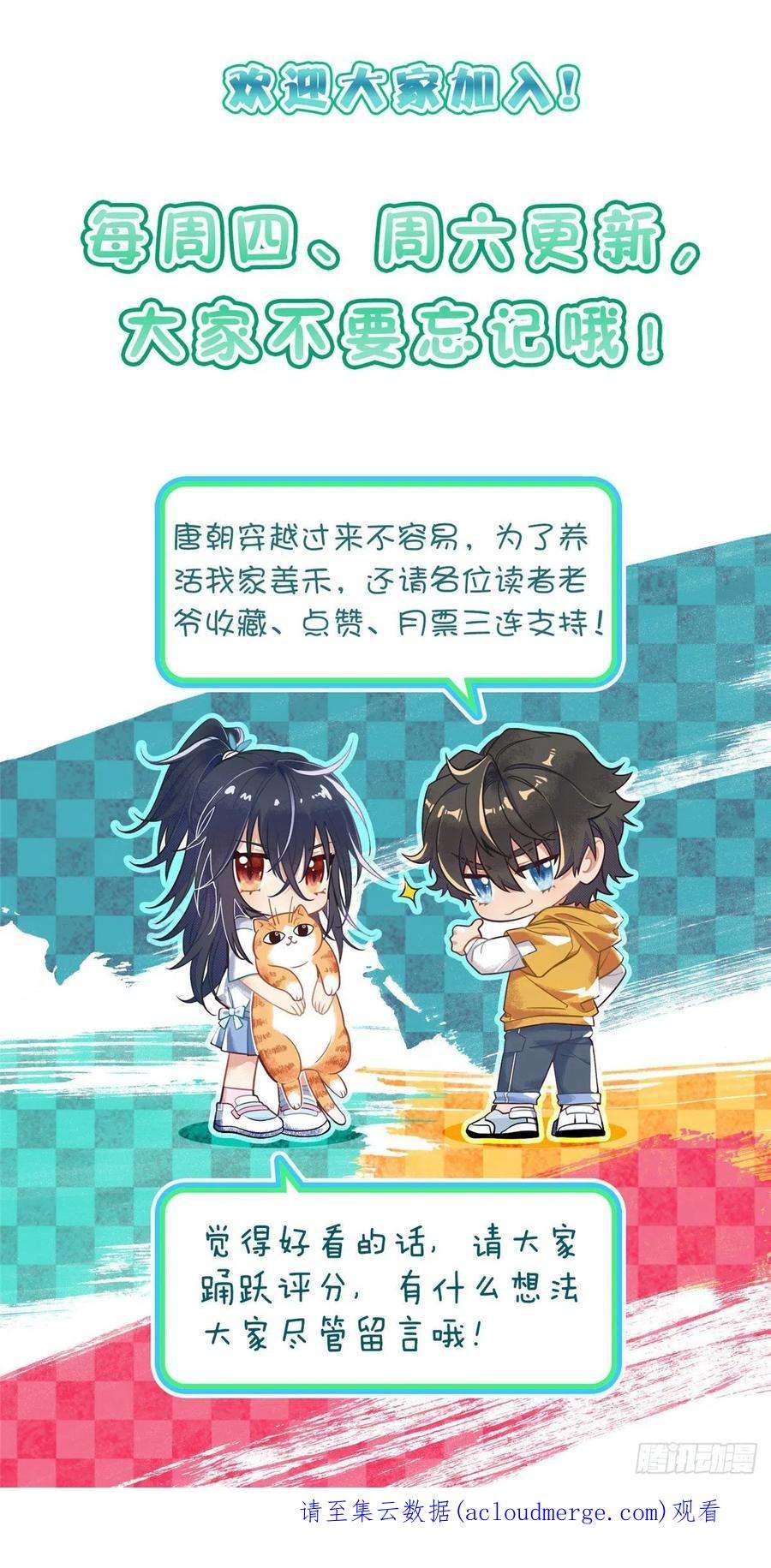 我家老婆来自一千年前79