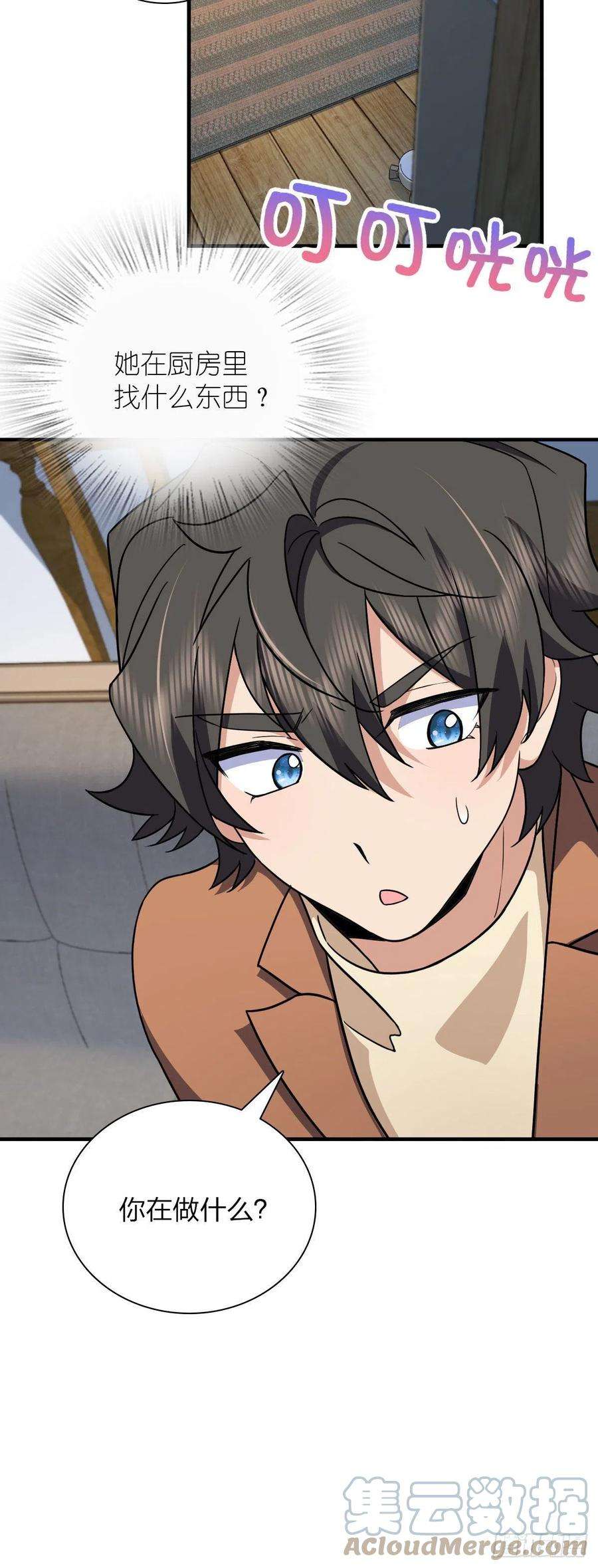 我家老婆来自一千年前79