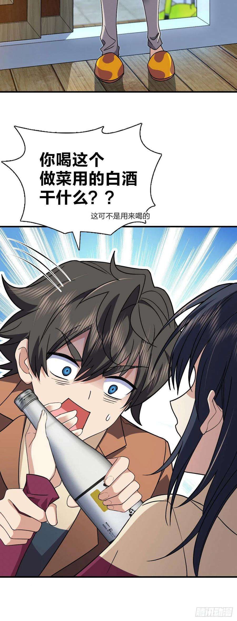 我家老婆来自一千年前79