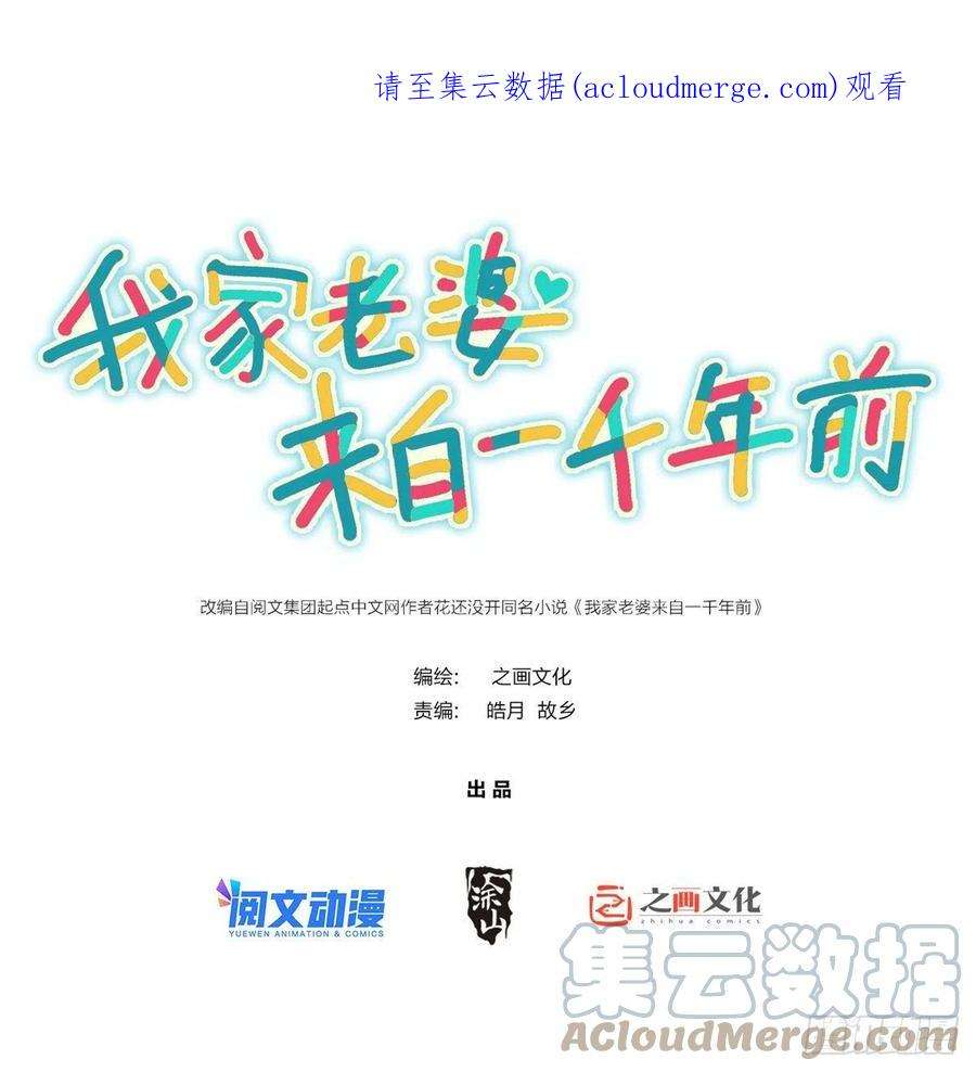 我家老婆来自一千年前80