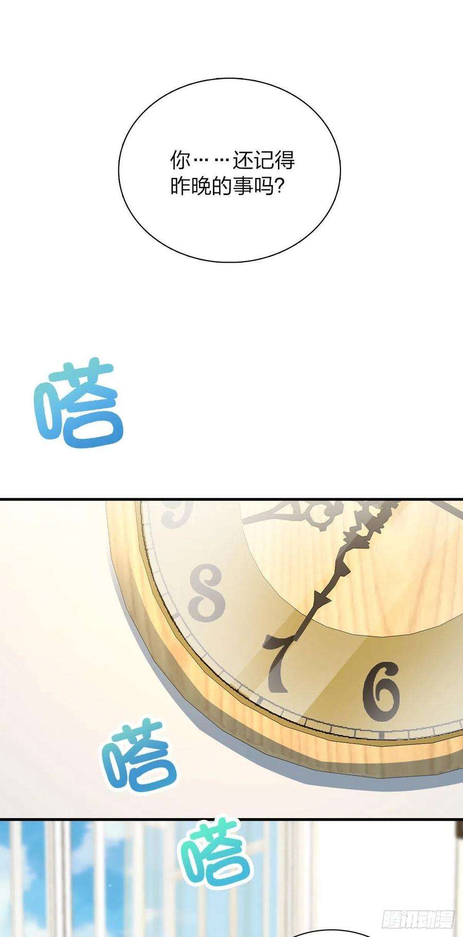 我家老婆来自一千年前80