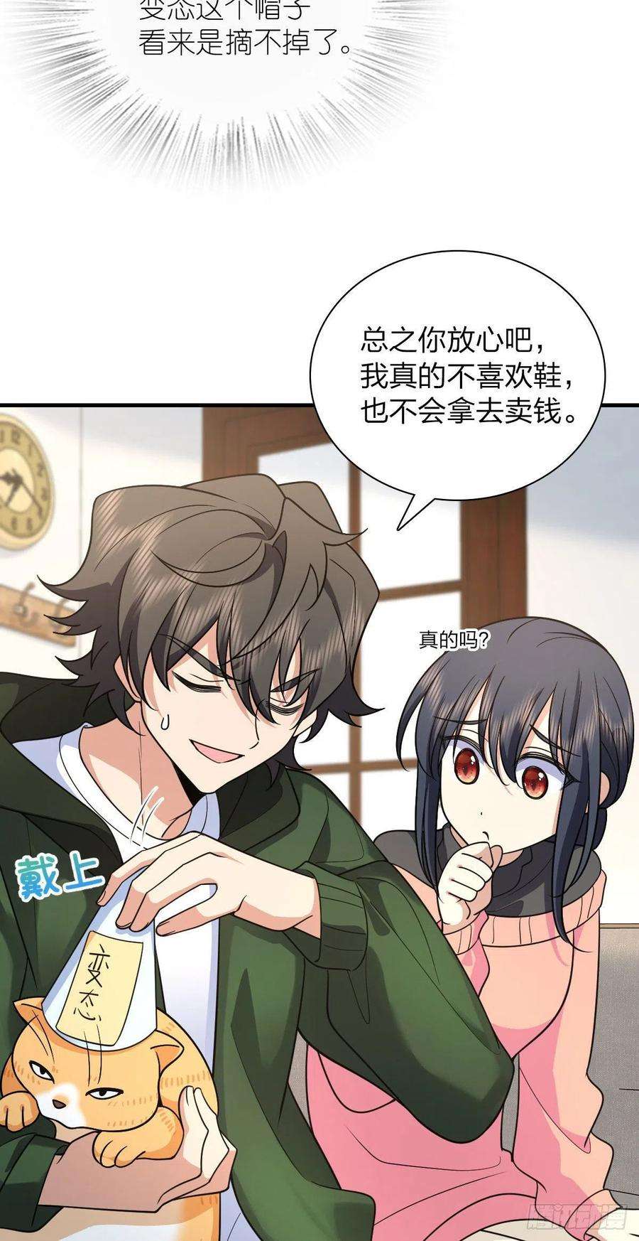 我家老婆来自一千年前80