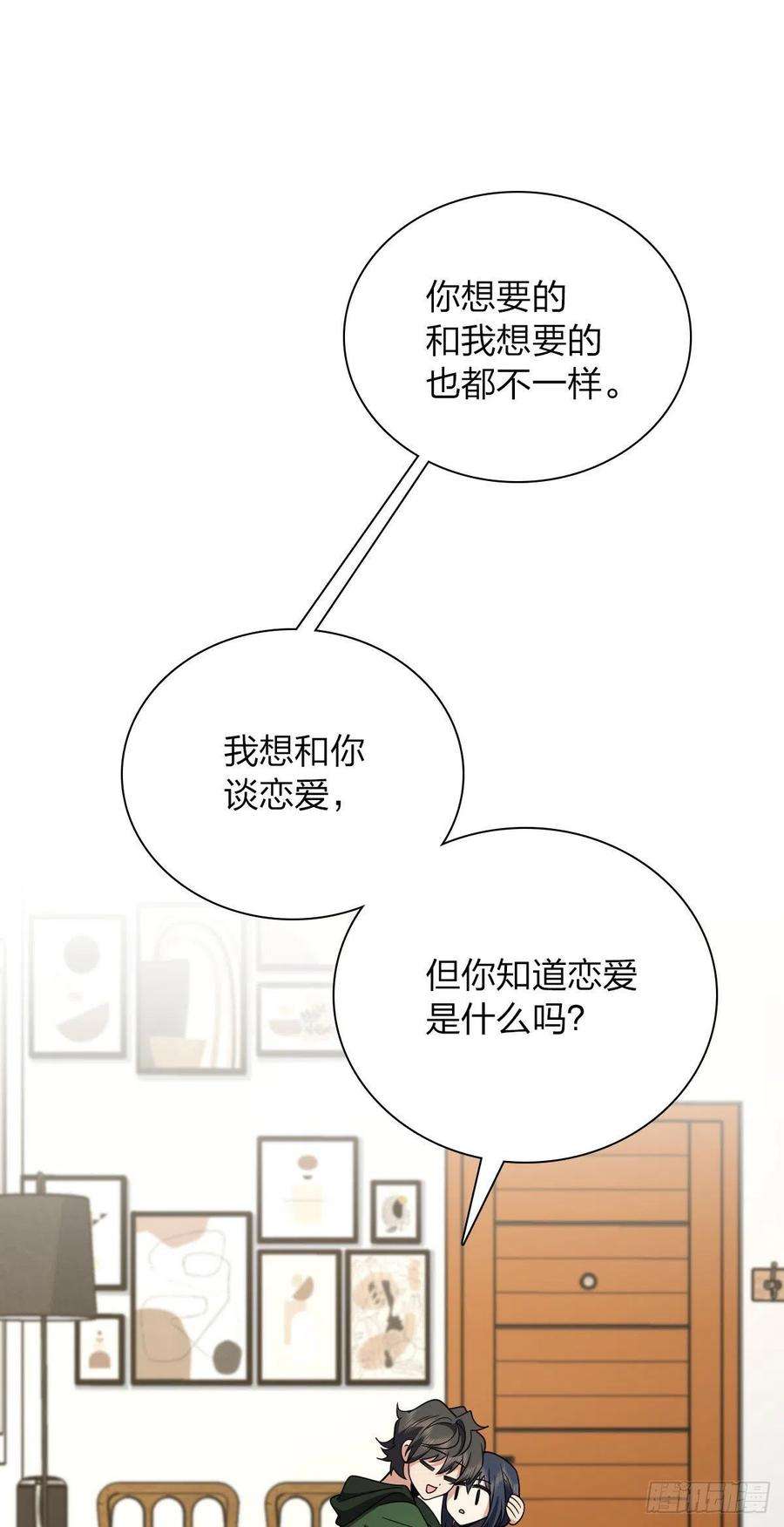 我家老婆来自一千年前80