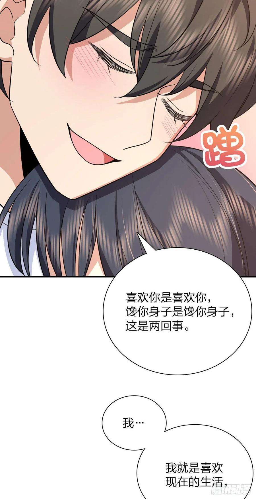 我家老婆来自一千年前80