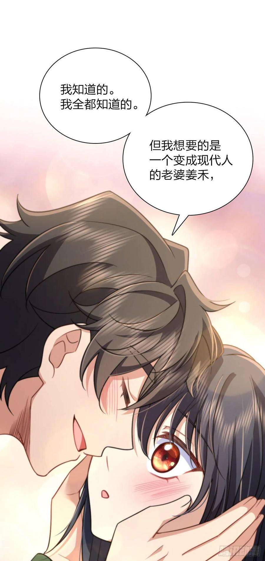 我家老婆来自一千年前80