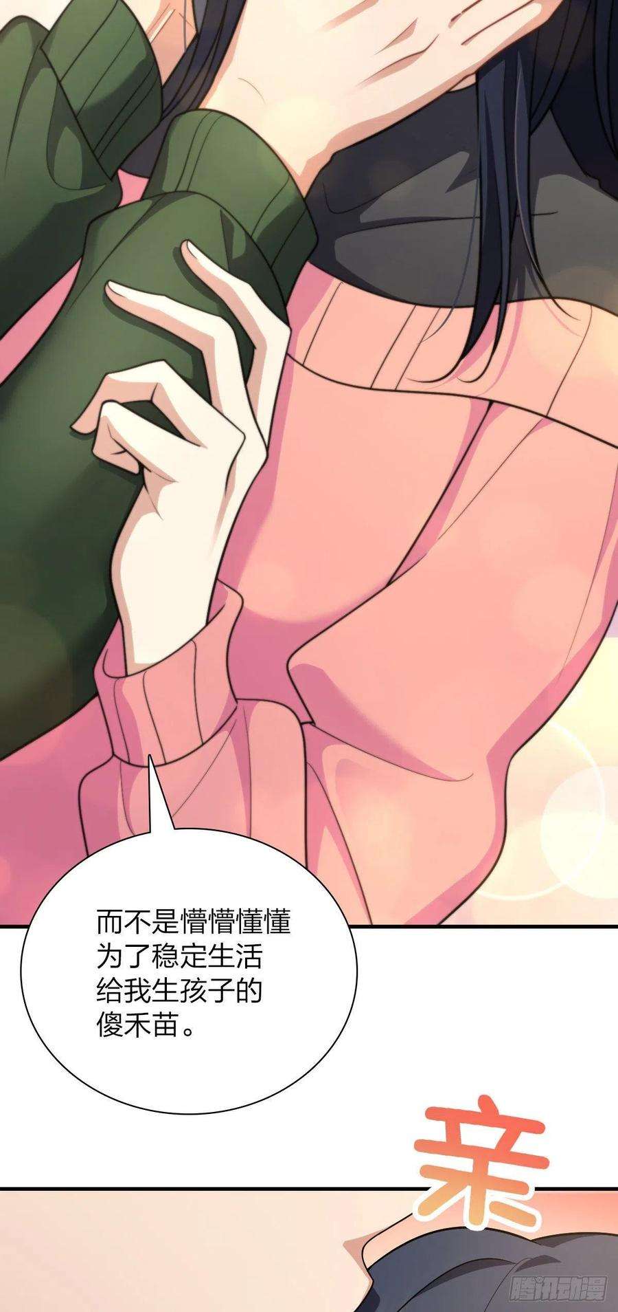 我家老婆来自一千年前80