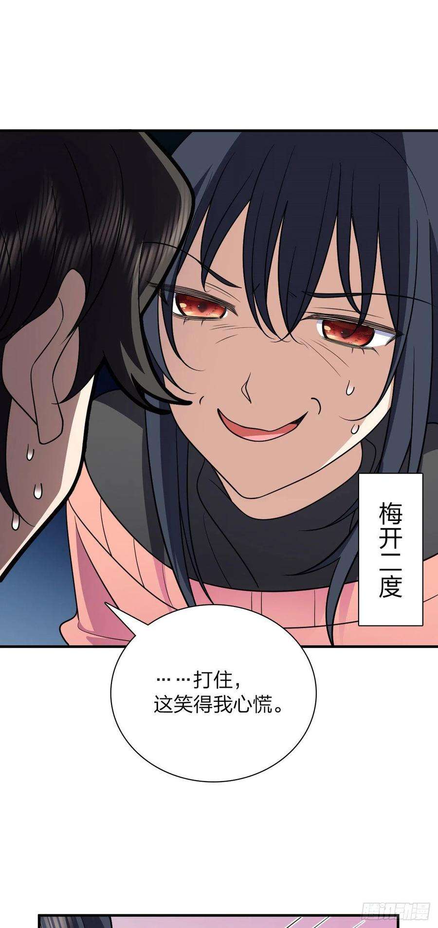 我家老婆来自一千年前80