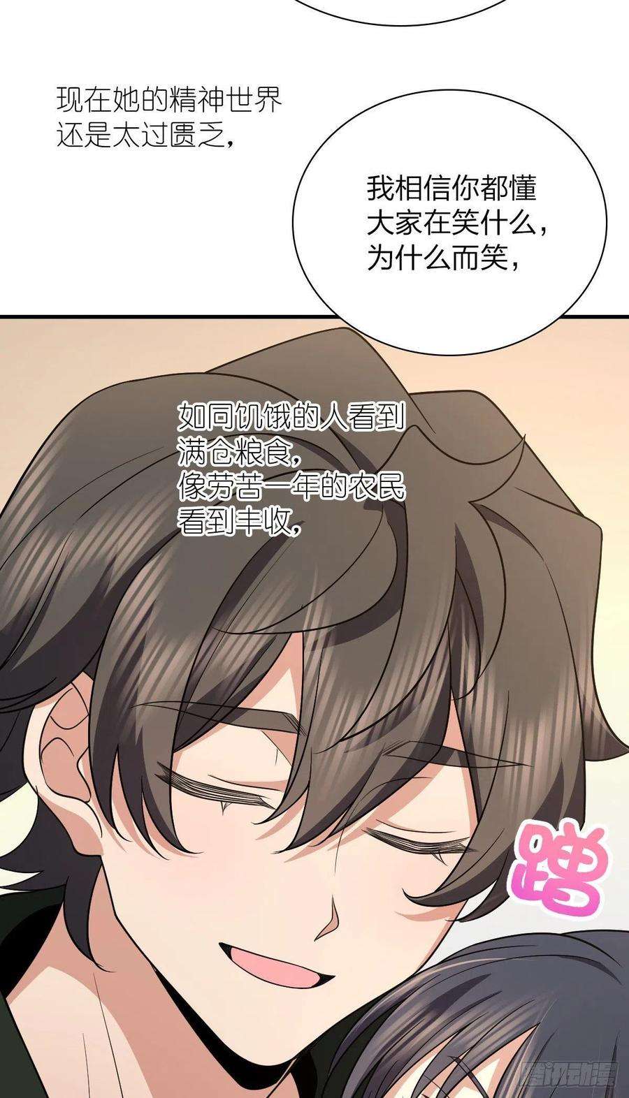 我家老婆来自一千年前80