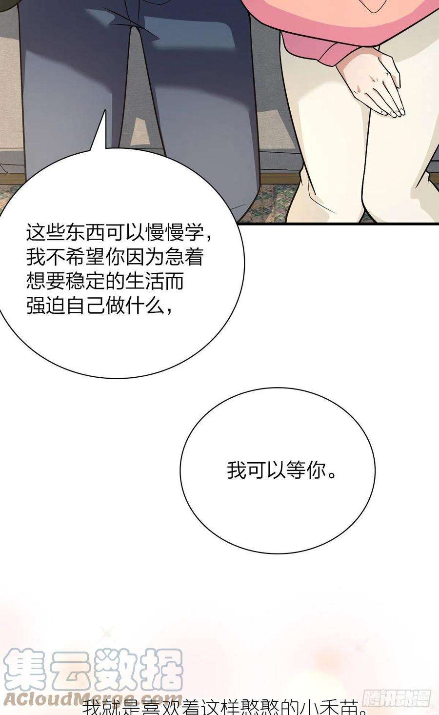 我家老婆来自一千年前80