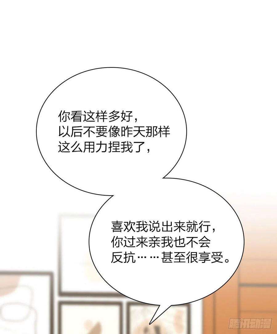 我家老婆来自一千年前80