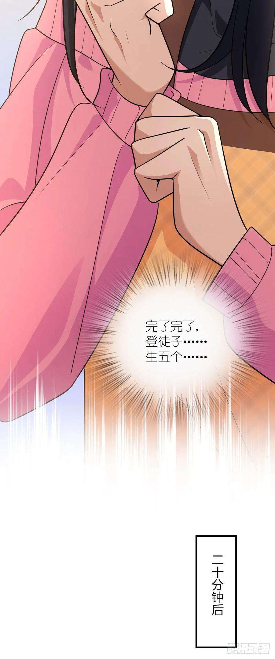我家老婆来自一千年前80