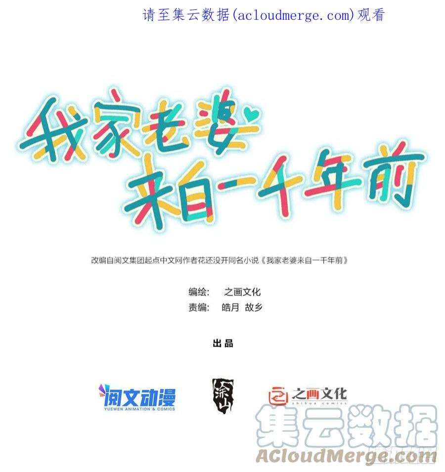 我家老婆来自一千年前81