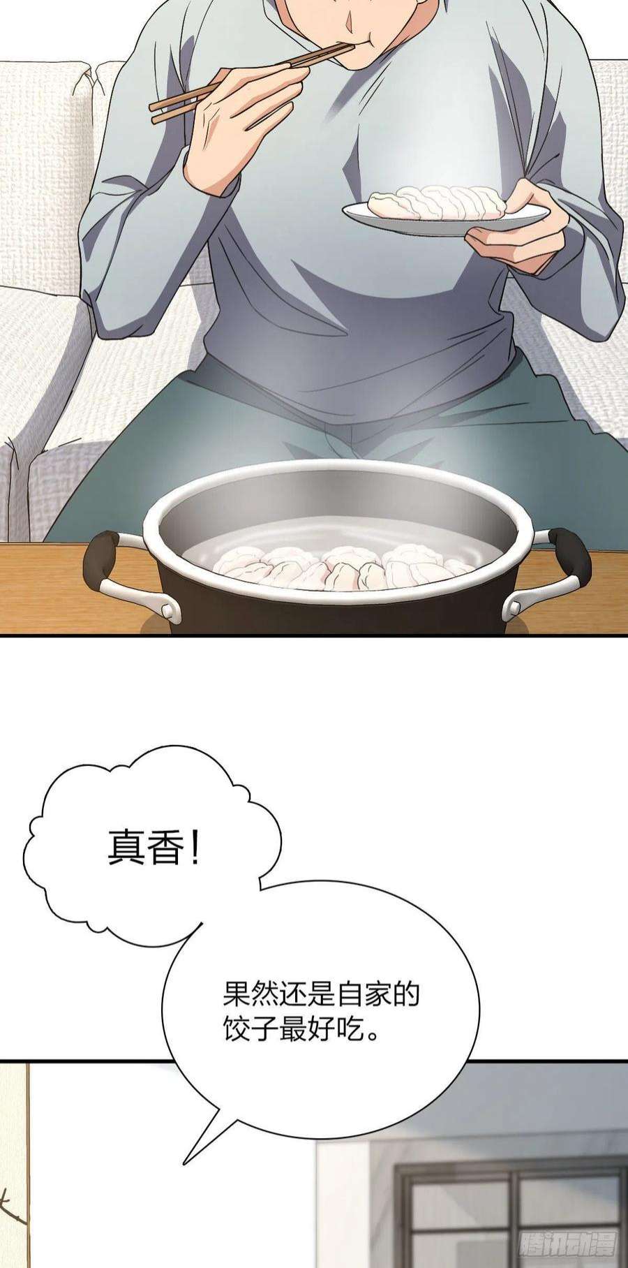 我家老婆来自一千年前81