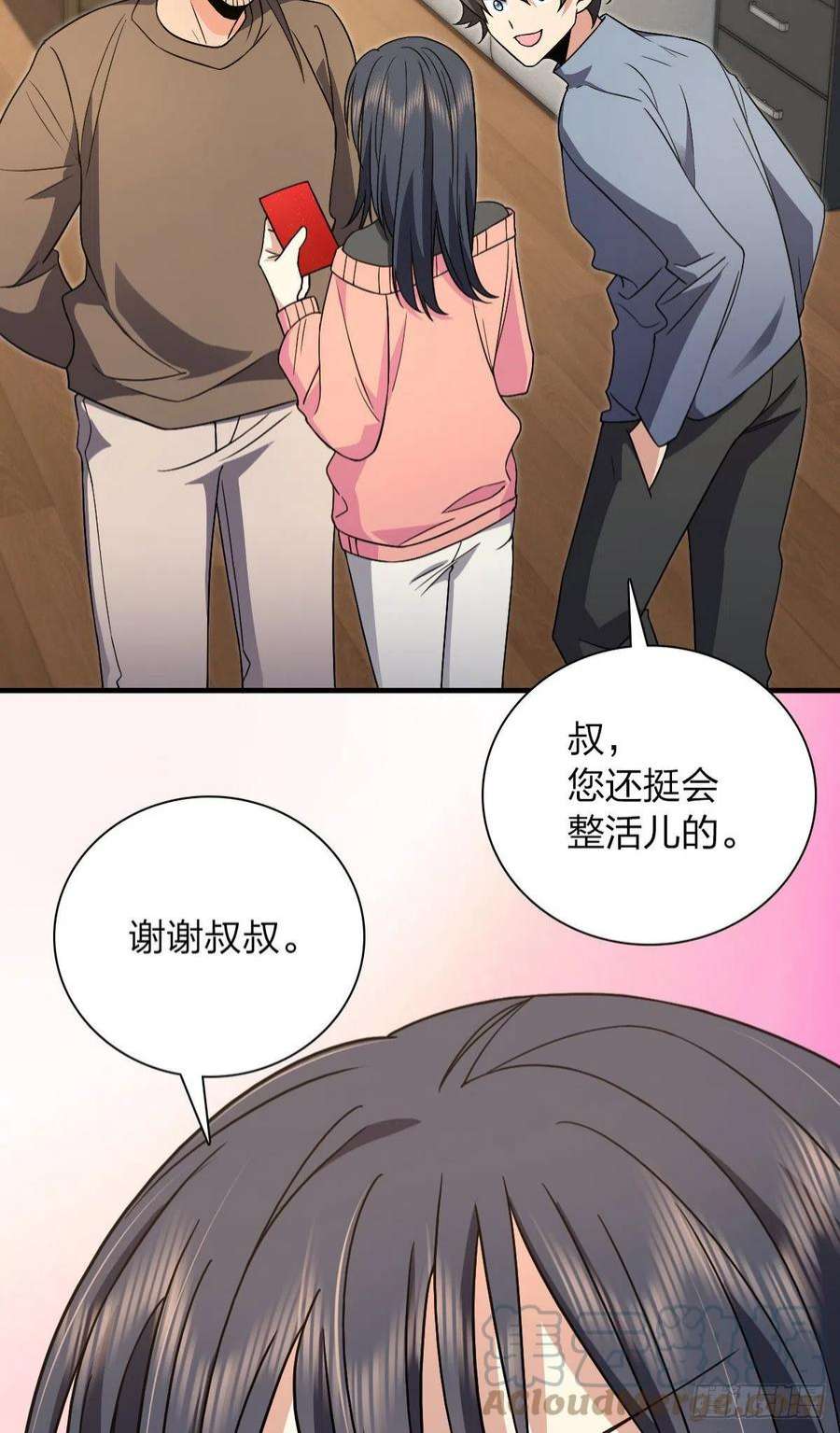 我家老婆来自一千年前81