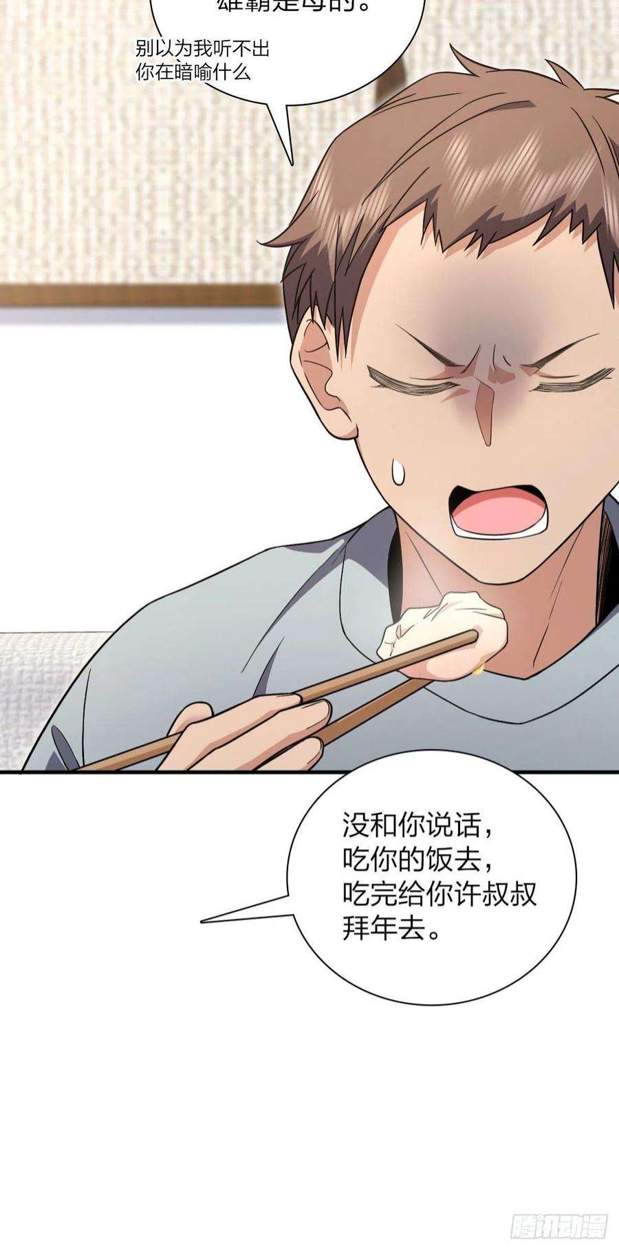 我家老婆来自一千年前81