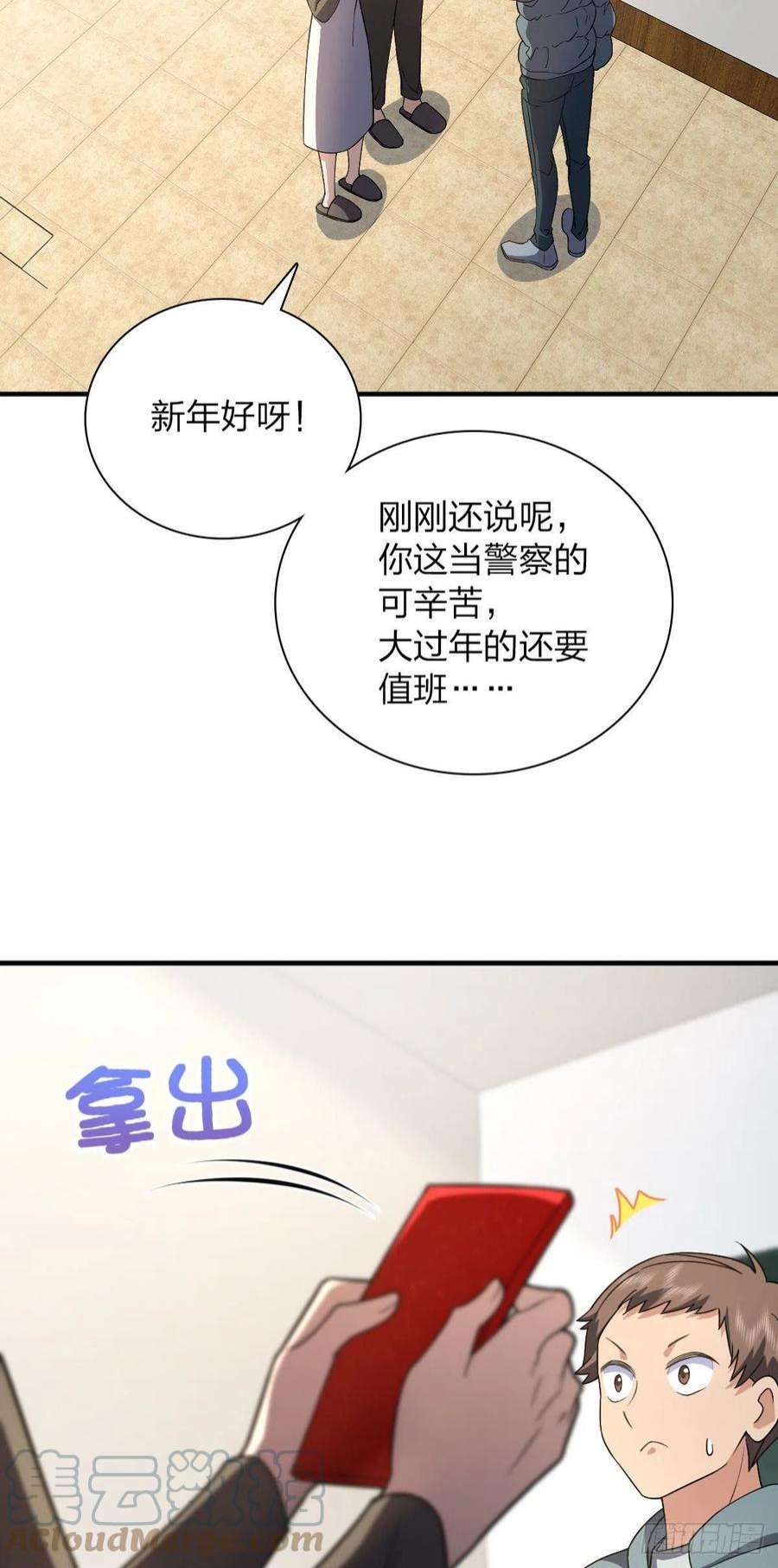 我家老婆来自一千年前81