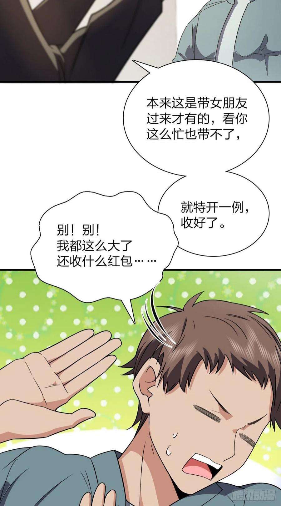 我家老婆来自一千年前81