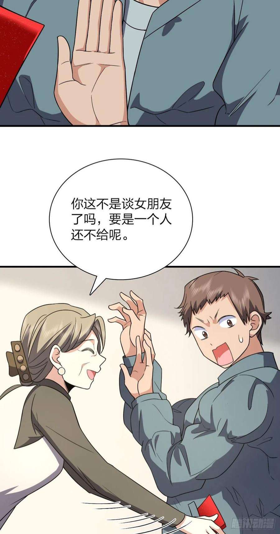 我家老婆来自一千年前81