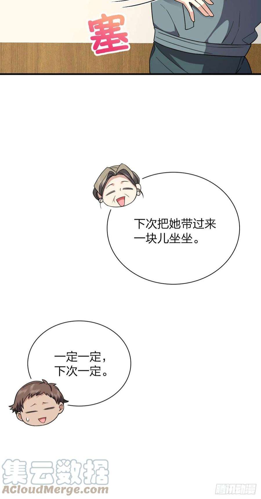 我家老婆来自一千年前81