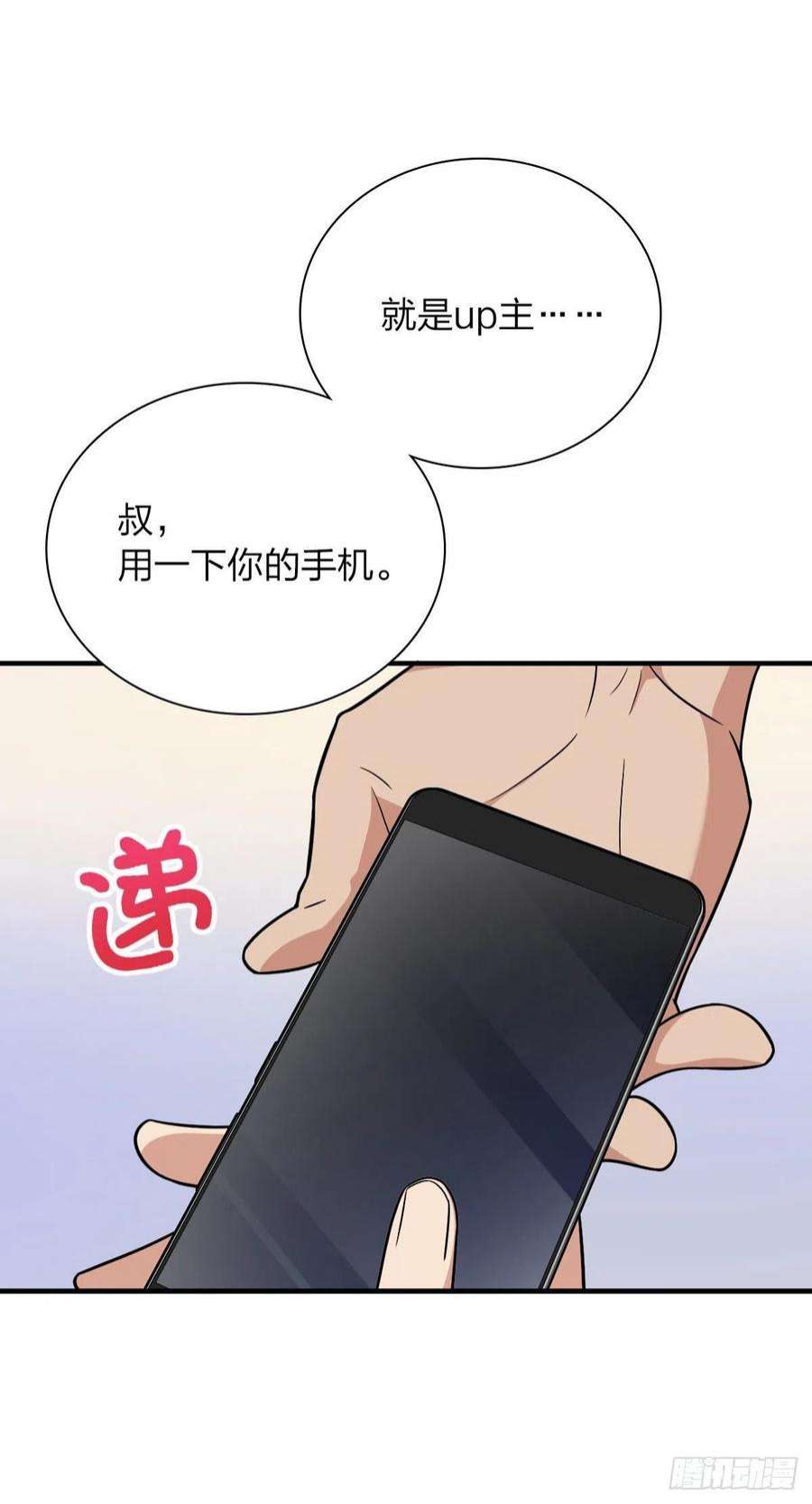 我家老婆来自一千年前81