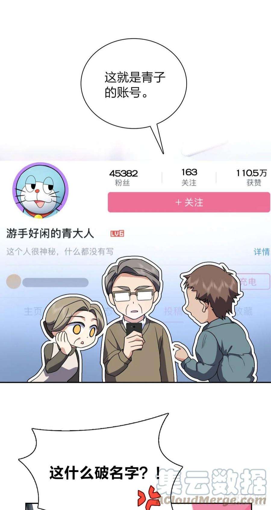 我家老婆来自一千年前81