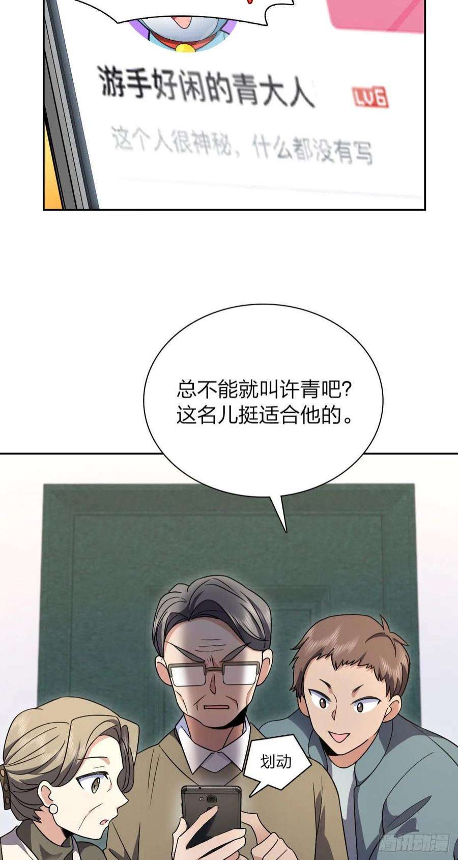 我家老婆来自一千年前81