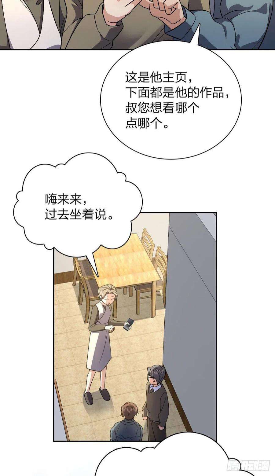 我家老婆来自一千年前81