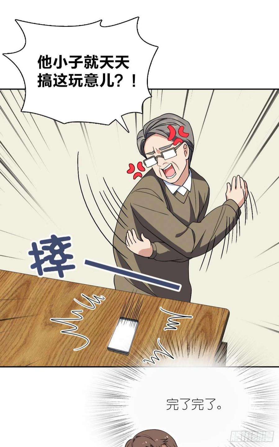 我家老婆来自一千年前81