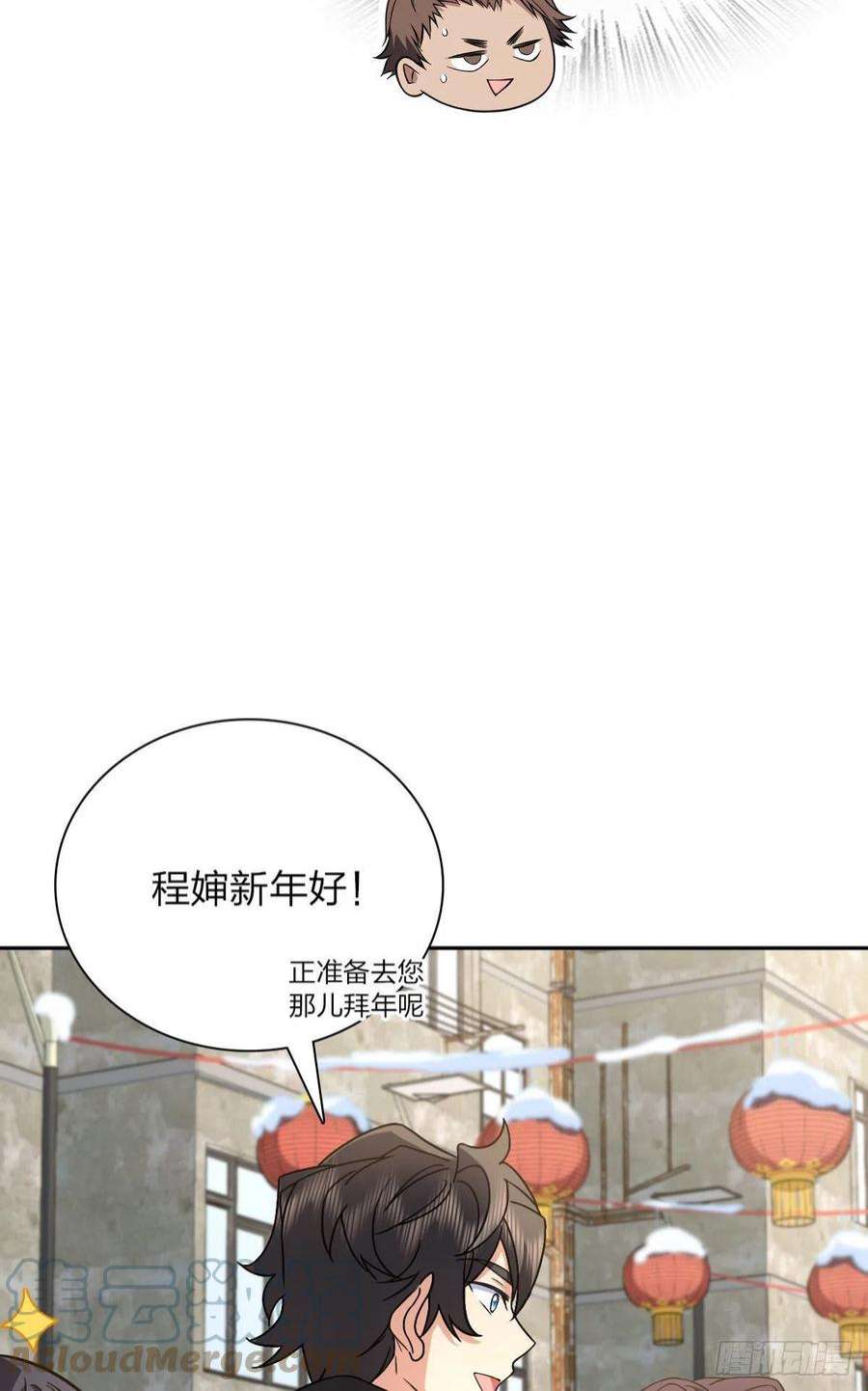 我家老婆来自一千年前81