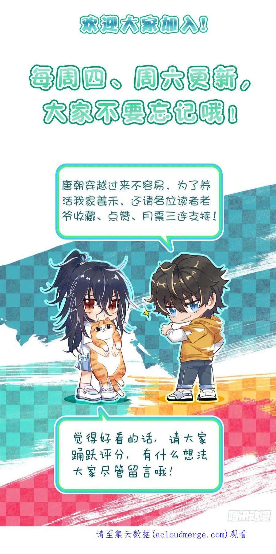 我家老婆来自一千年前81