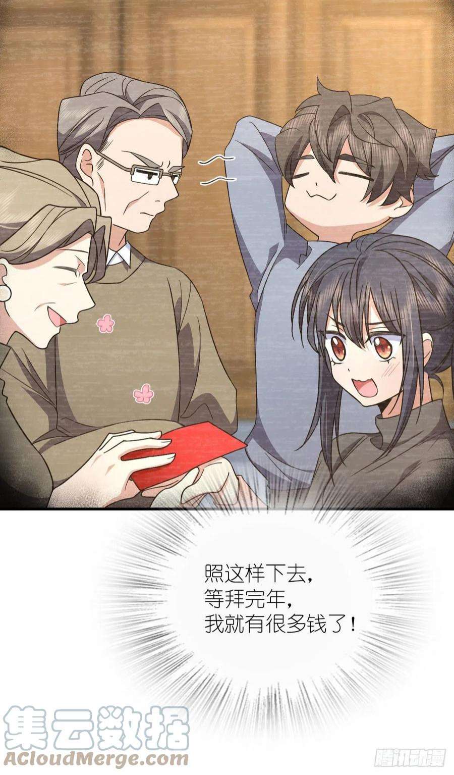 我家老婆来自一千年前81