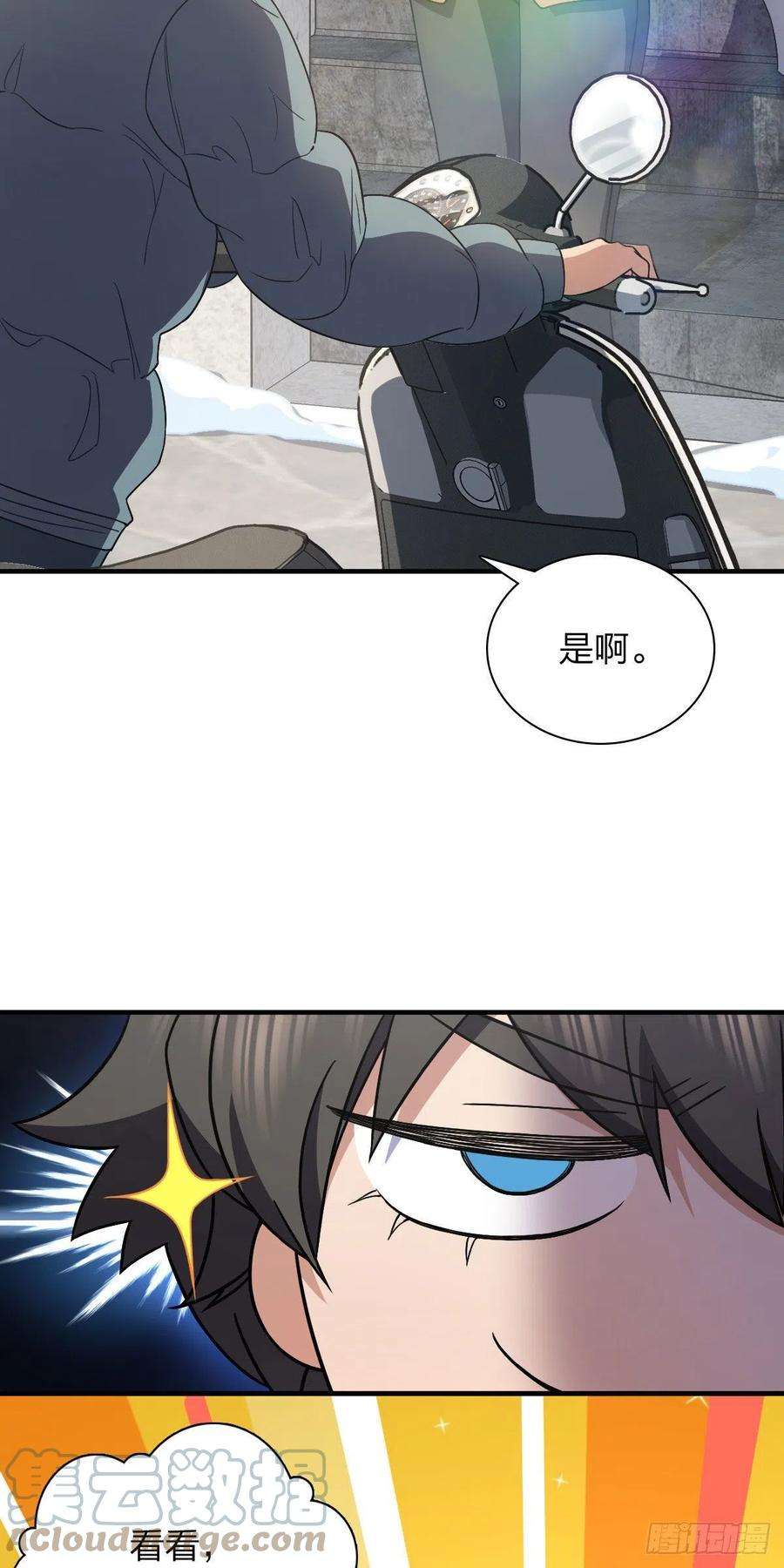 我家老婆来自一千年前81