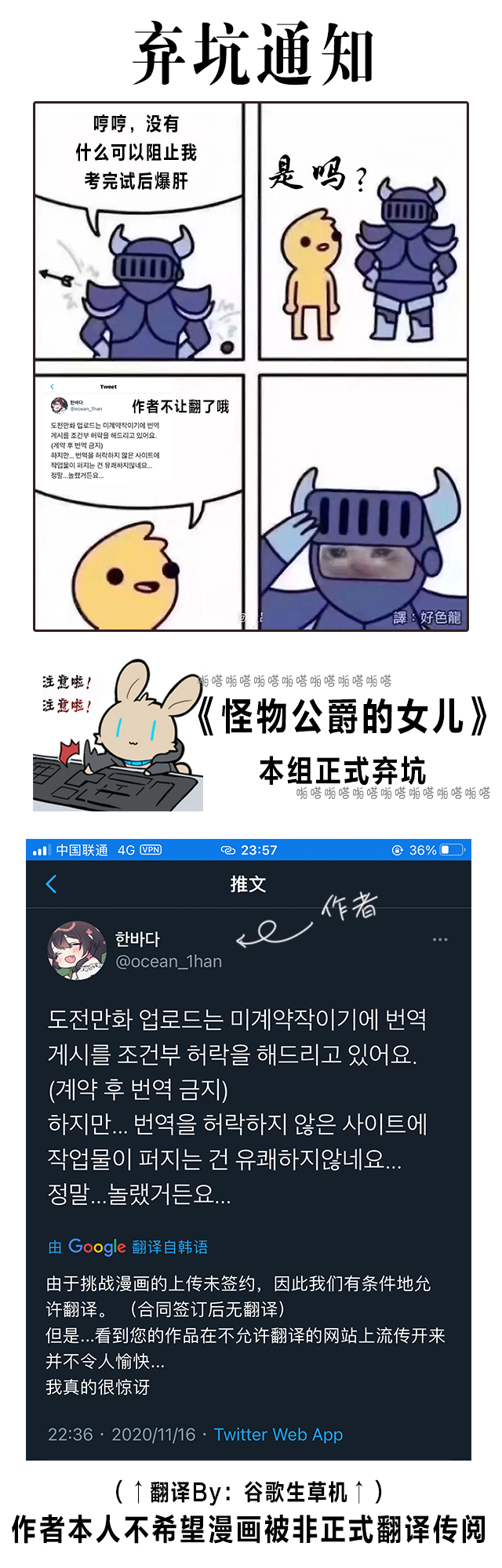 怪物公爵的女儿弃坑声明