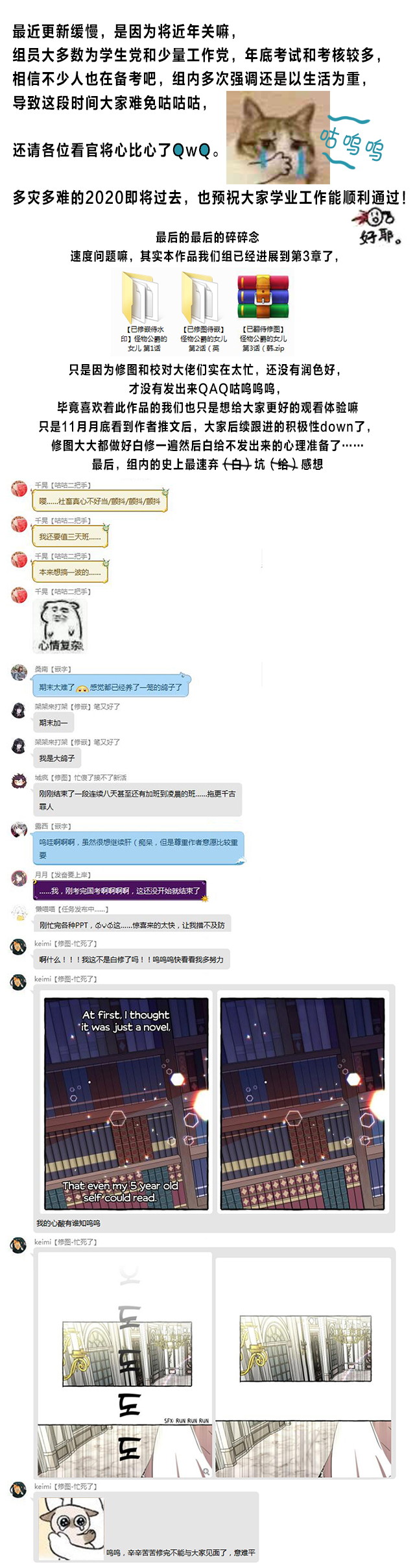 怪物公爵的女儿弃坑声明