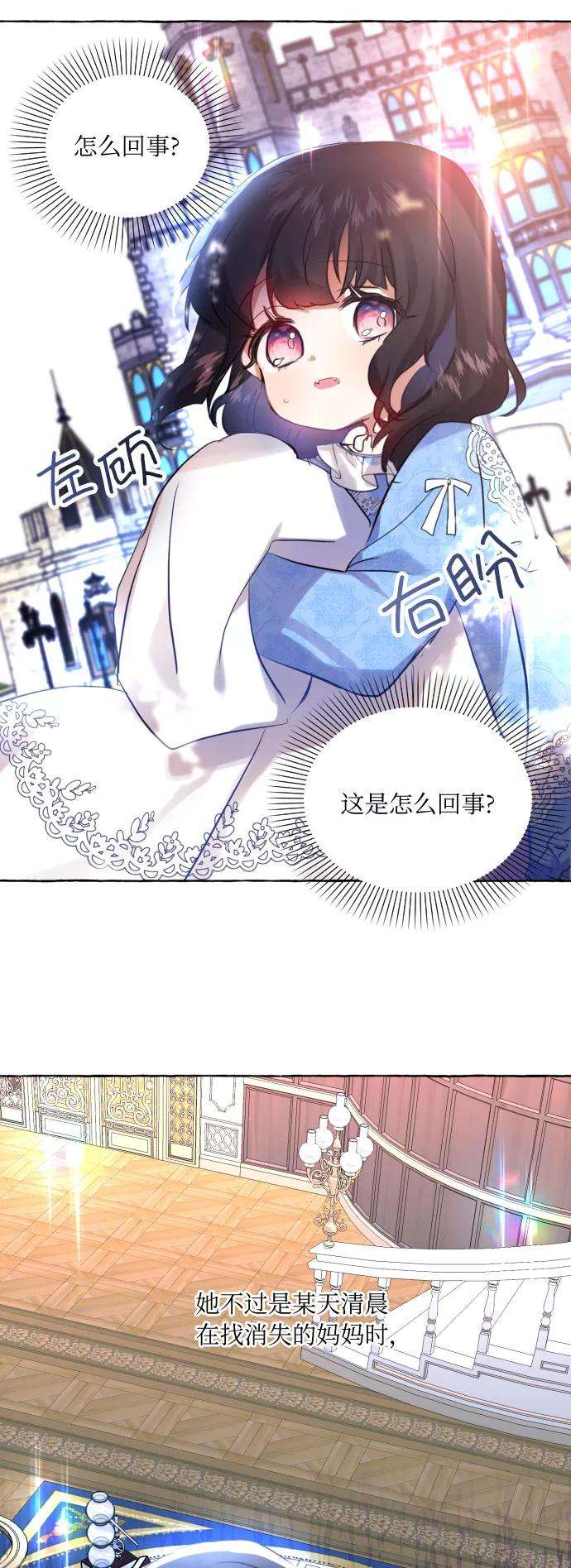 怪物公爵的女儿1话