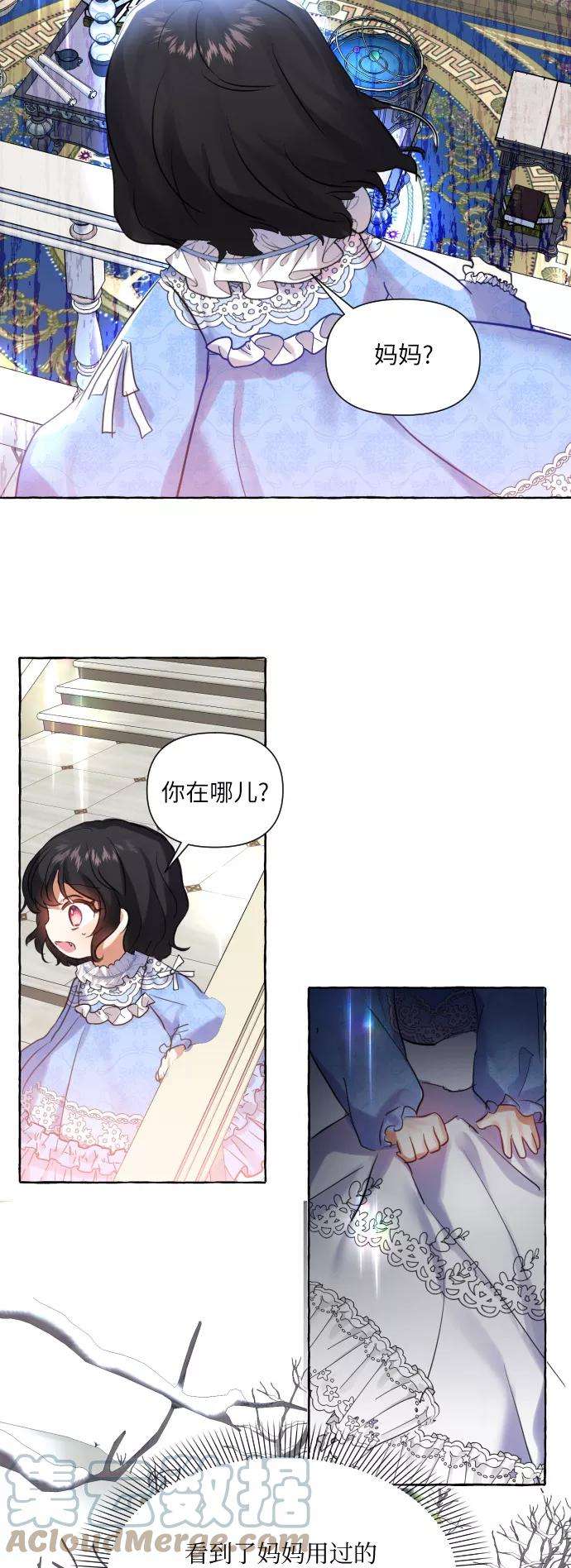 怪物公爵的女儿1话