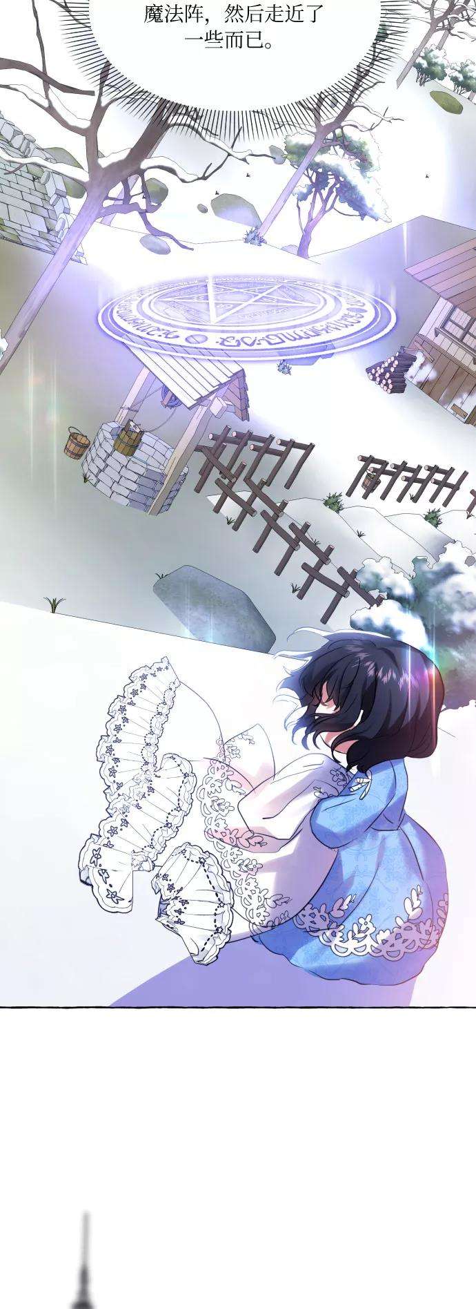 怪物公爵的女儿1话