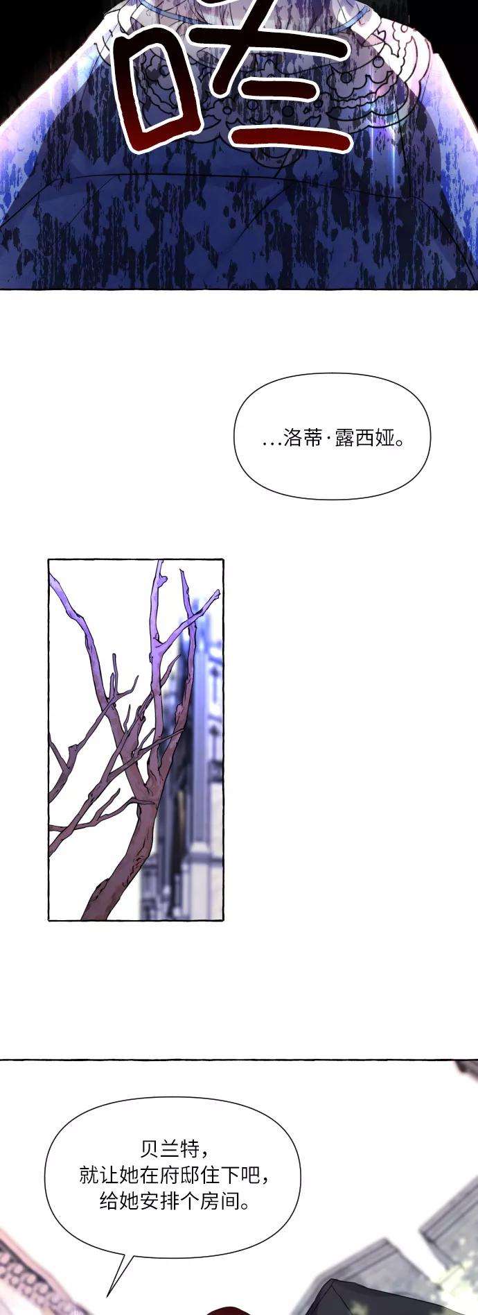 怪物公爵的女儿1话