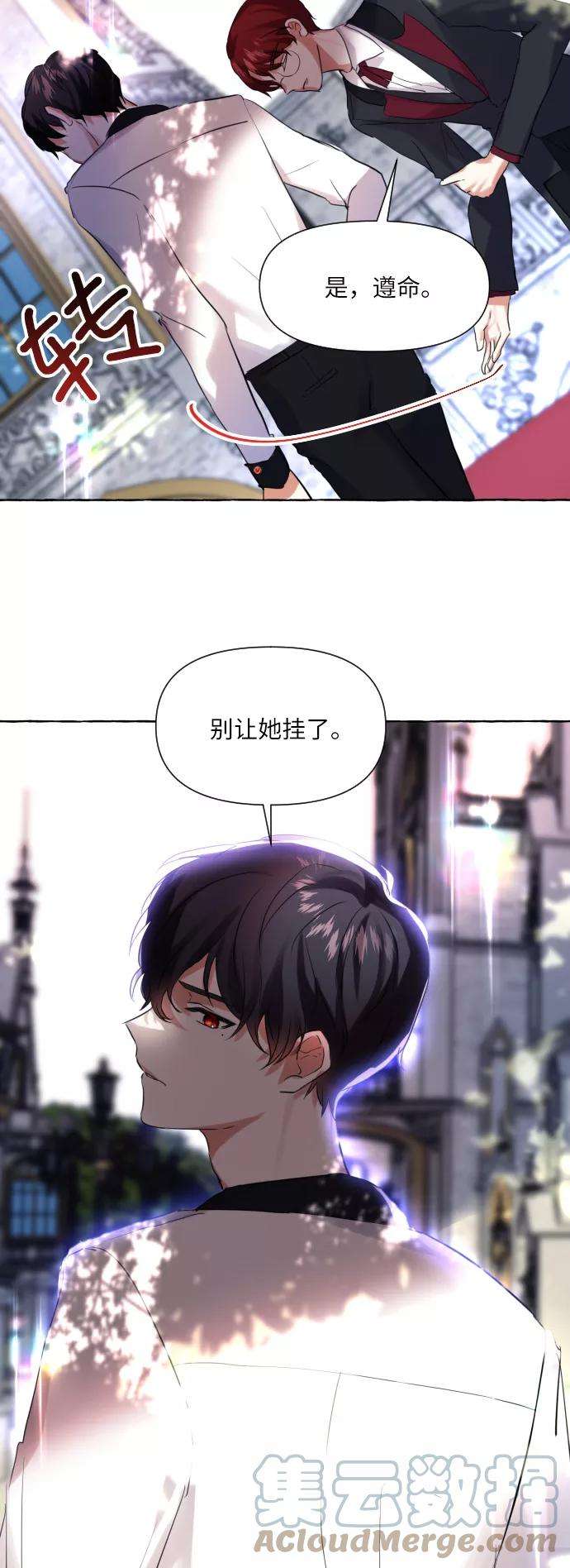 怪物公爵的女儿1话