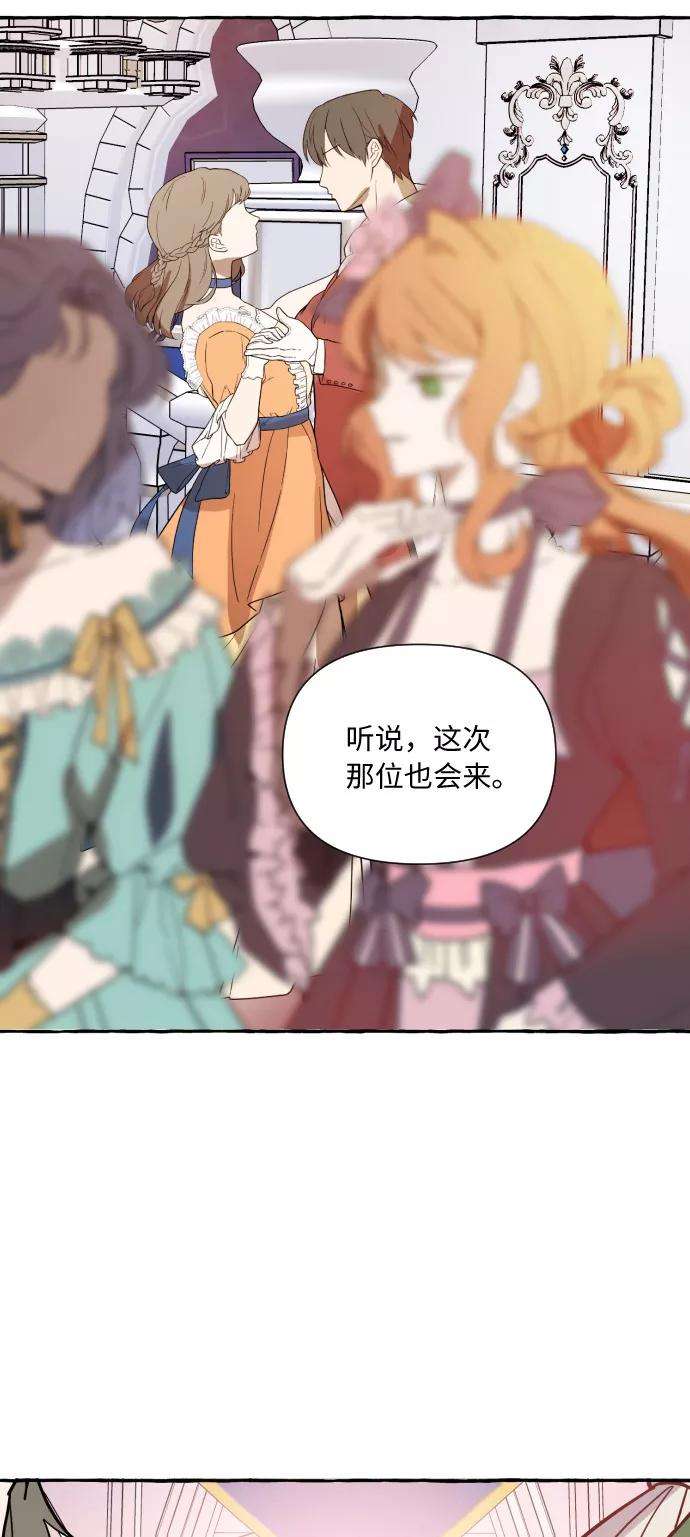 怪物公爵的女儿1话