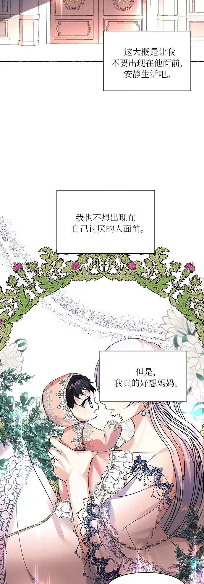 怪物公爵的女儿1话