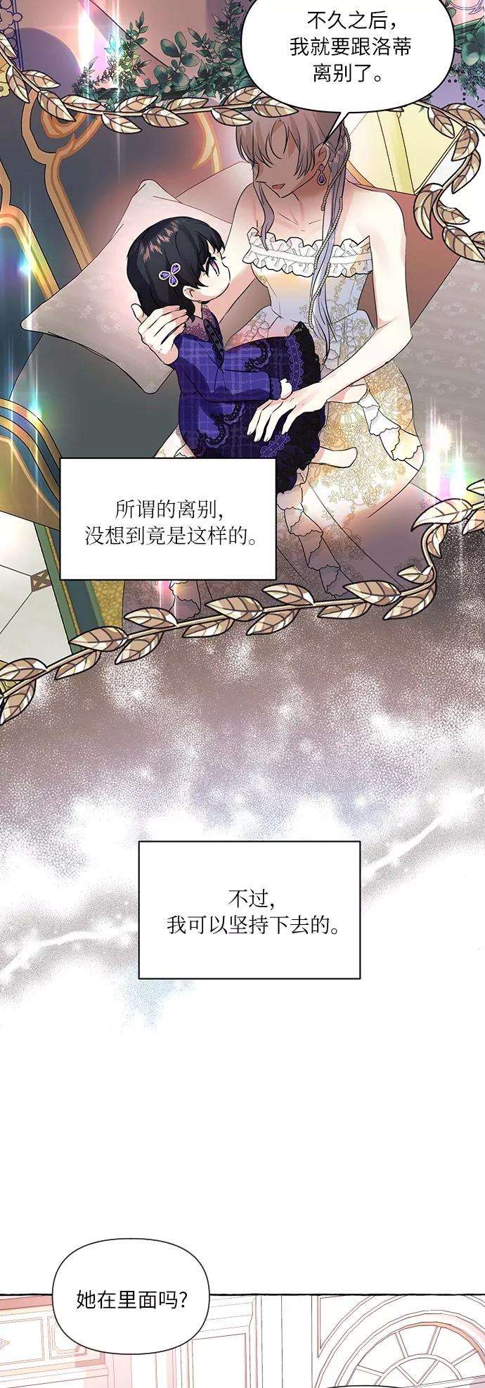 怪物公爵的女儿1话