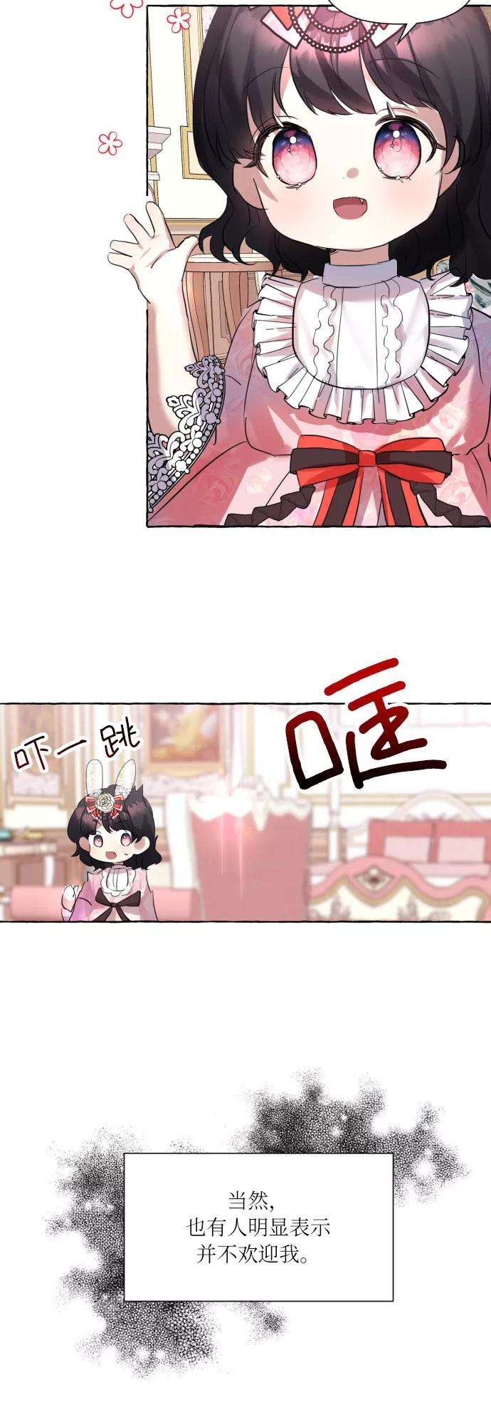怪物公爵的女儿1话
